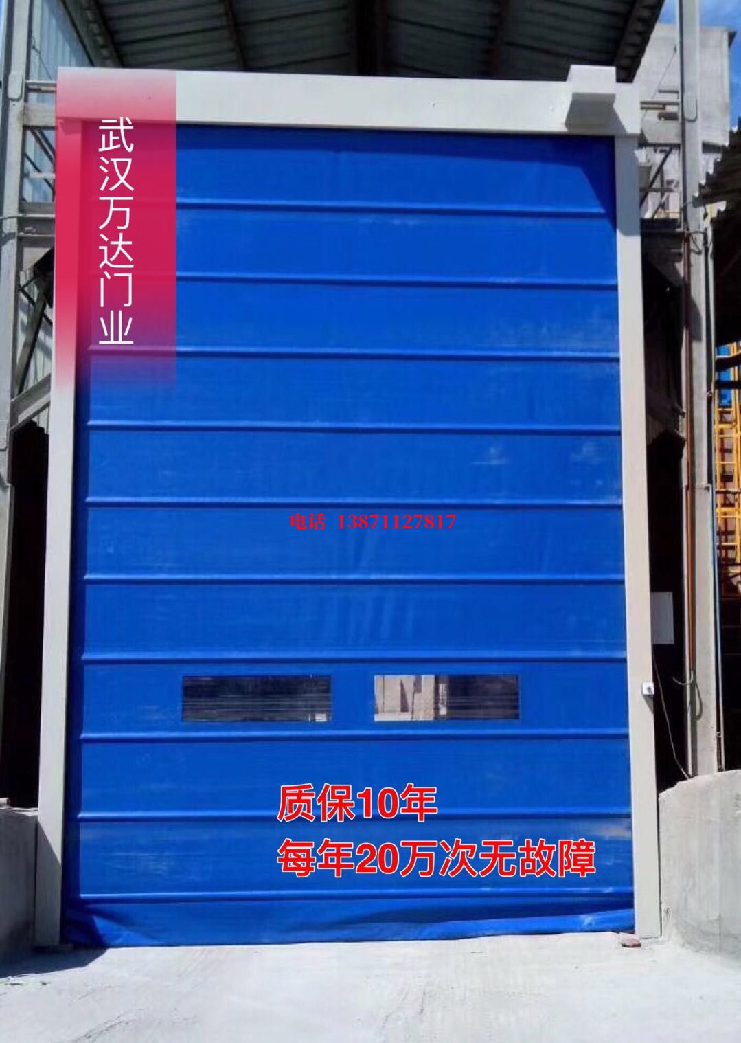 莲花防爆卷帘门_COPY